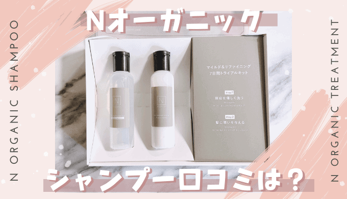 格安販売の N organic Bright エヌオーガニック トライアルセット vie ...