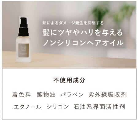 Nオーガニックのヘアオイル口コミ N エヌドット との違いは フワッと香る わたしスイッチ