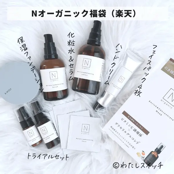 買い正規店 新品未開封☆エヌオーガニックN organic 2023 福袋 