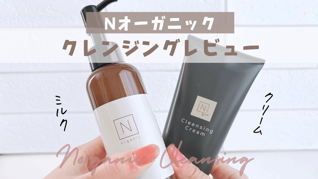 日本産 Norganic クレンジングクリーム クリアホイップフォーム